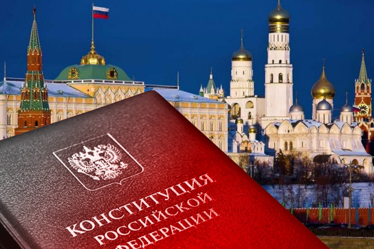 День Конституции Российской Федерации.