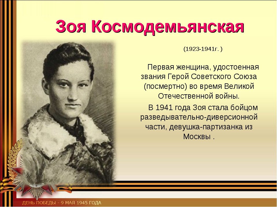 Классный час..