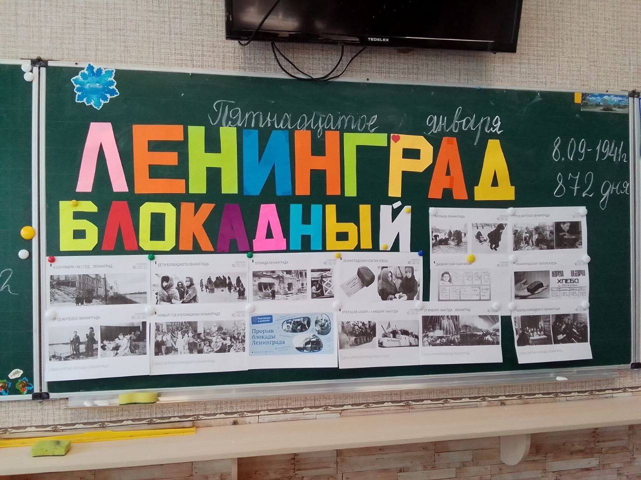 Блокадный Ленинград.